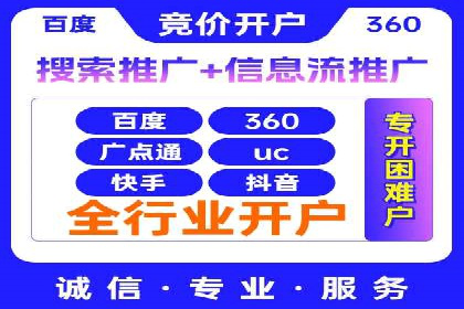 快速上手信息流开户：从案例看广告效果的提升